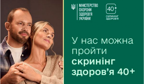 Скринінг 40+ ПЕРСОМЕД