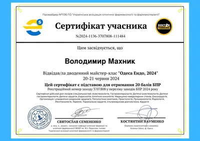 Майстер-клас «Одеса Ендо, 2024» — 20 балів БПР, 20–21.06.2024